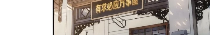 Ta Có Thể Thấy Tỉ Lệ Thành Công Chapter 323 - Trang 3
