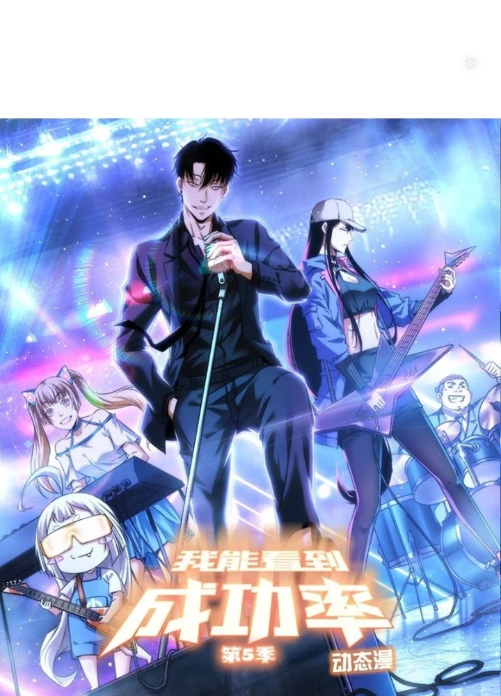 Ta Có Thể Thấy Tỉ Lệ Thành Công Chapter 326 - Trang 3