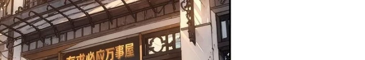 Ta Có Thể Thấy Tỉ Lệ Thành Công Chapter 327 - Trang 3