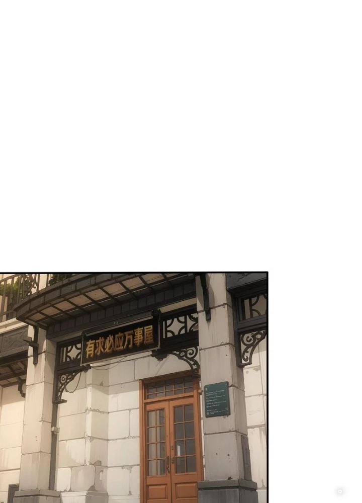 Ta Có Thể Thấy Tỉ Lệ Thành Công Chapter 339 - Trang 3