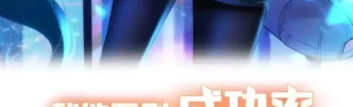 Ta Có Thể Thấy Tỉ Lệ Thành Công Chapter 341 - Trang 3
