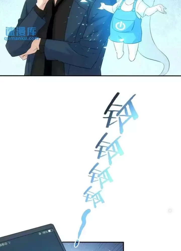 Ta Có Thể Thấy Tỉ Lệ Thành Công Chapter 341 - Trang 3