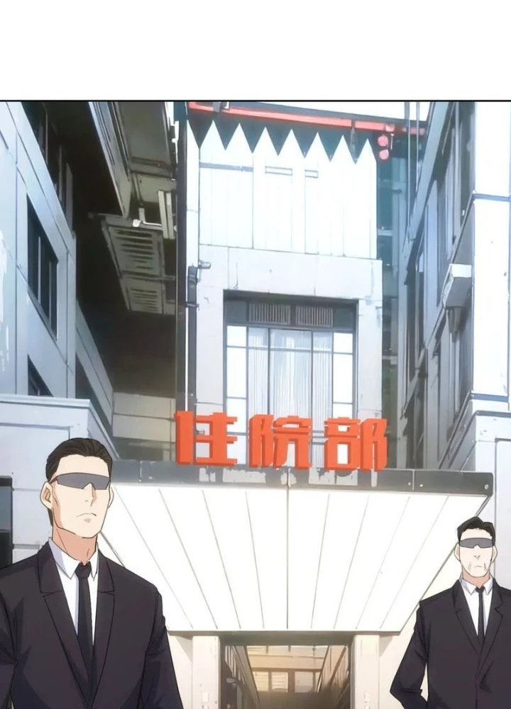 Ta Có Thể Thấy Tỉ Lệ Thành Công Chapter 345 - Trang 3