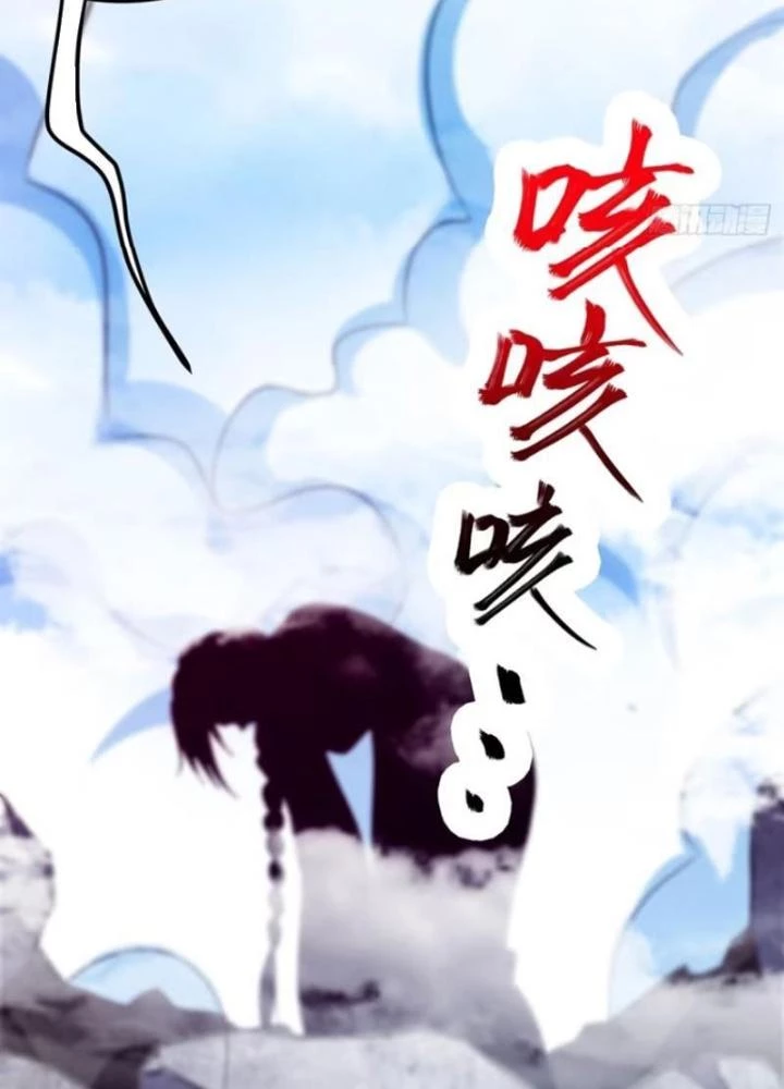 Đại Lão Tu Tiên Bắt Đầu Bằng Tâm Trí Chapter 49 - Trang 2