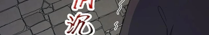 Đại Lão Tu Tiên Bắt Đầu Bằng Tâm Trí Chapter 58 - Trang 3
