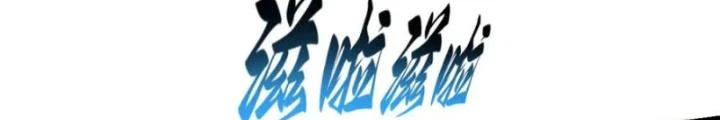 Hồng Long Dũng Giả Không Phải Người Lương Thiện Chapter 48 - Trang 3