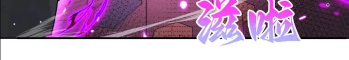 Hồng Long Dũng Giả Không Phải Người Lương Thiện Chapter 59 - Trang 3
