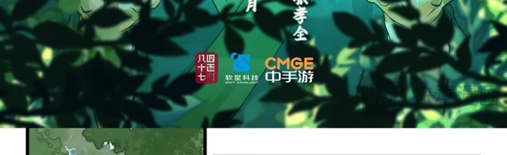 Tiên Kiếm Kỳ Hiệp Truyện Tứ Chapter 103 - Trang 3