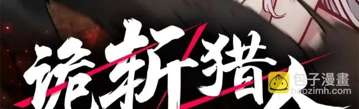 Quỷ Trảm Săn Nhân Chapter 31 - Trang 2