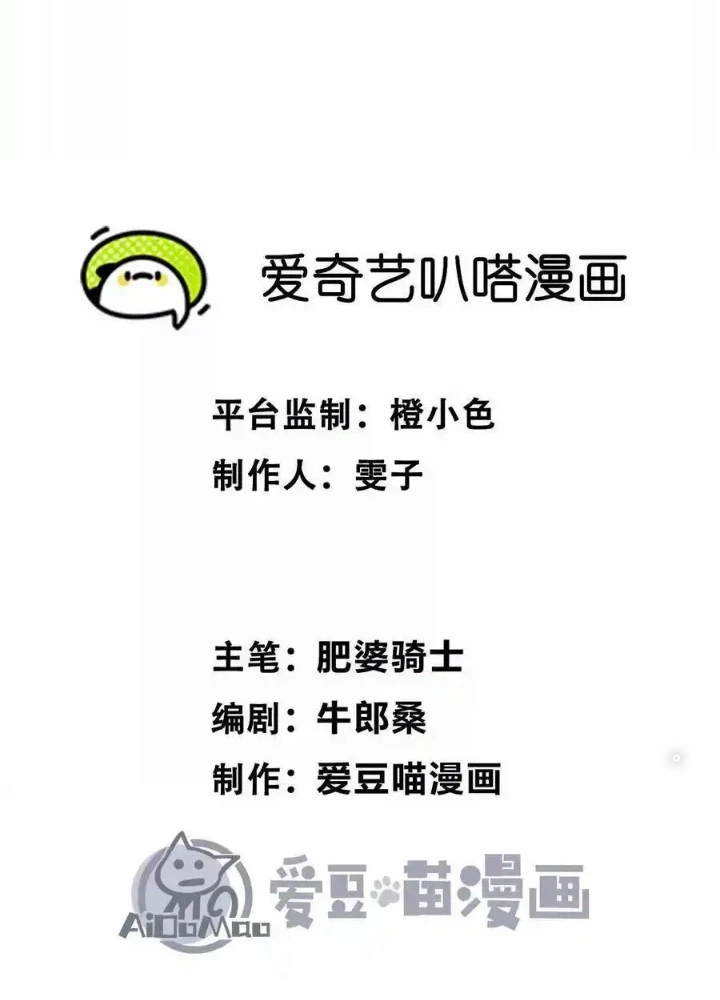 Quỷ Trảm Săn Nhân Chapter 36 - Trang 2