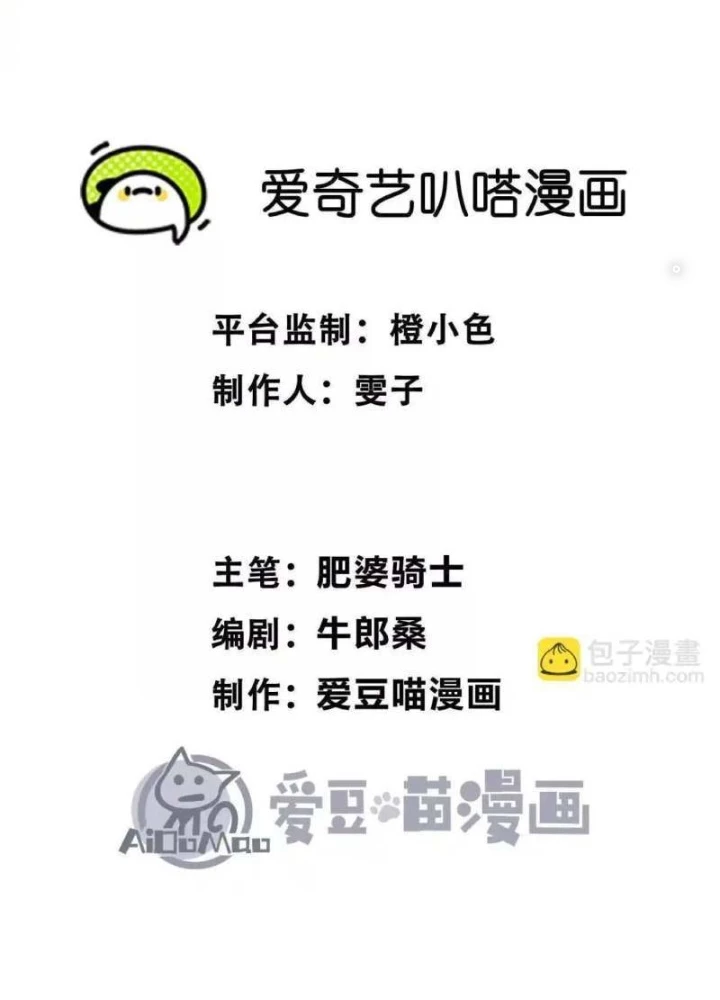 Quỷ Trảm Săn Nhân Chapter 38 - Trang 2