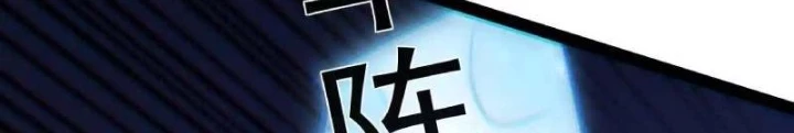 Quỷ Trảm Săn Nhân Chapter 38 - Trang 2