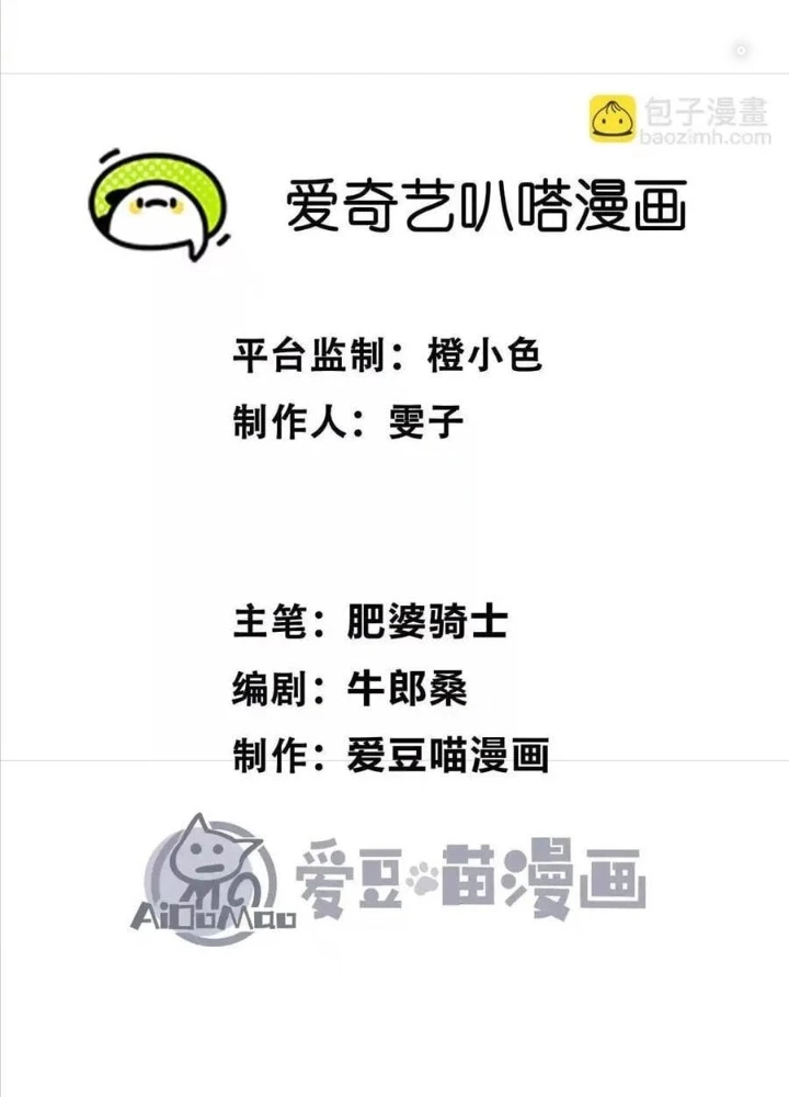 Quỷ Trảm Săn Nhân Chapter 39 - Trang 2