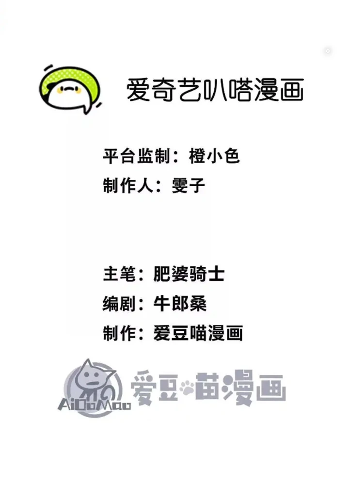 Quỷ Trảm Săn Nhân Chapter 40 - Trang 2
