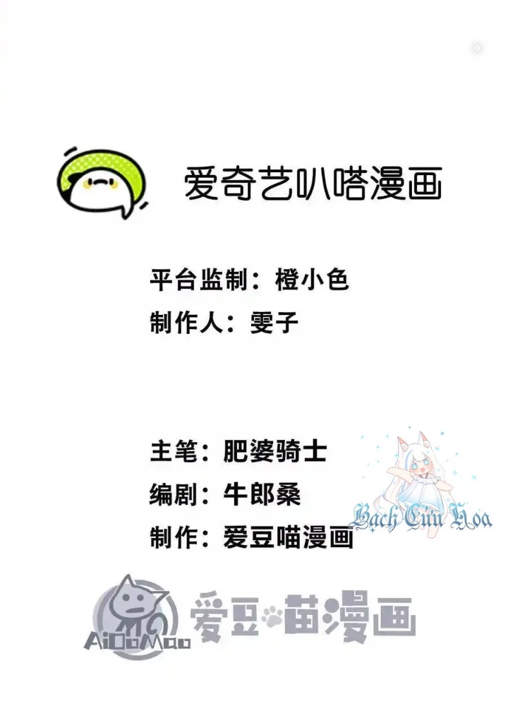 Quỷ Trảm Săn Nhân Chapter 43 - Trang 2