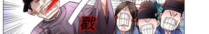 Tiểu Các Lão Chapter 154 - Trang 2