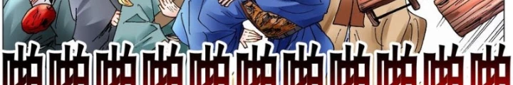 Tiểu Các Lão Chapter 208 - Trang 2