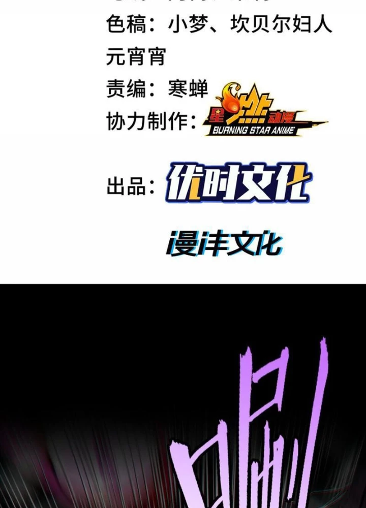 Thần Chi Cảnh Chapter 28 - Next Chapter 29