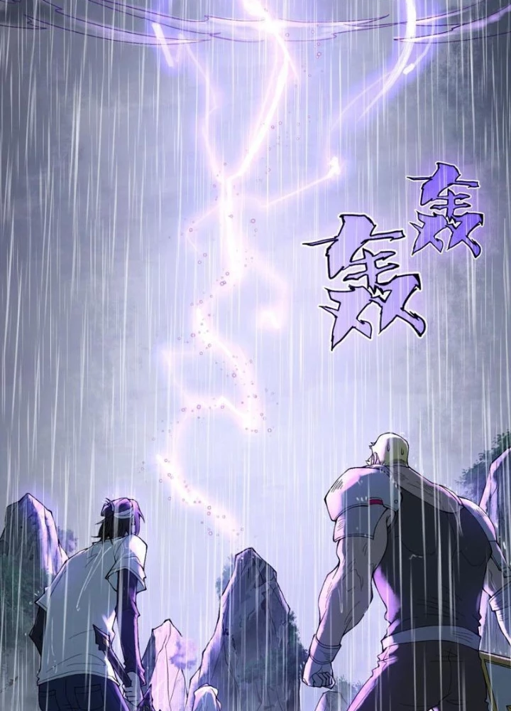 Thần Chi Cảnh Chapter 30 - Next Chapter 31