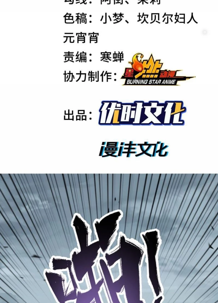 Thần Chi Cảnh Chapter 32 - Next Chapter 33