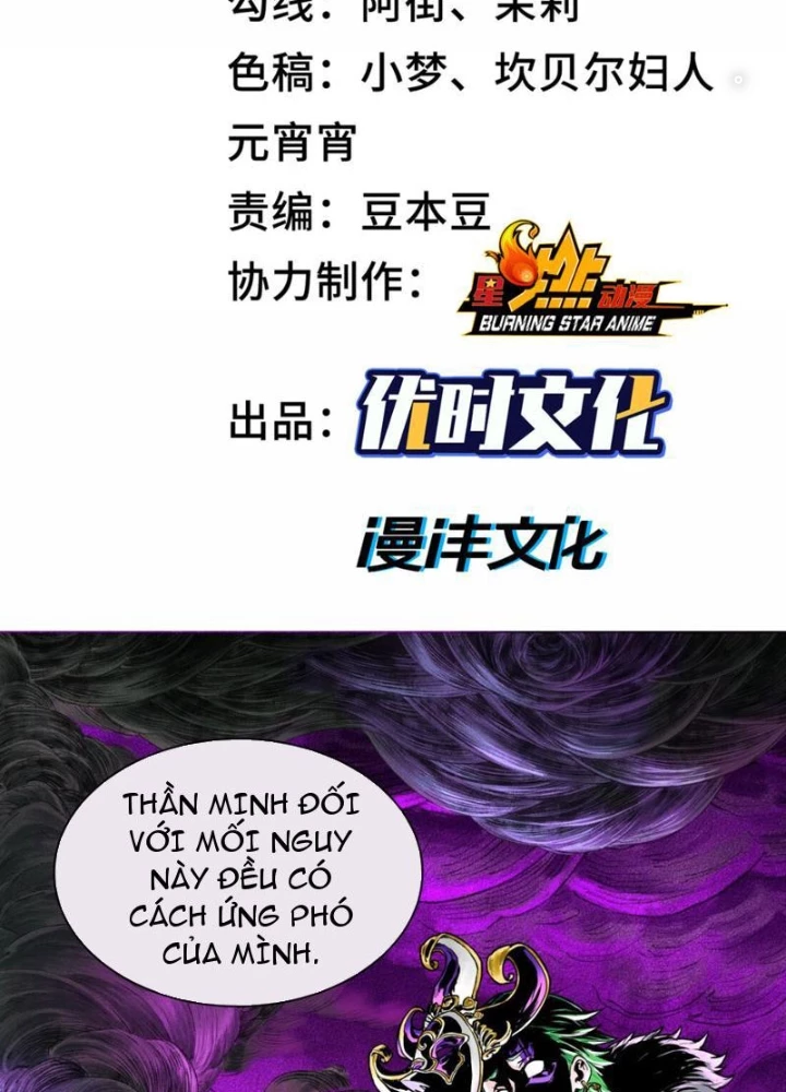 Thần Chi Cảnh Chapter 33 - Next Chapter 34