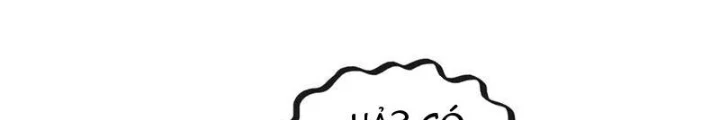 Thần Chi Cảnh Chapter 49 - Next Chapter 50