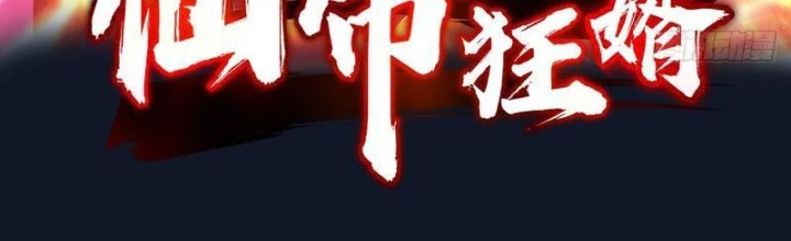 Tiên Đế Cuồng Tế Chapter 30 - Trang 2