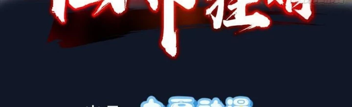 Tiên Đế Cuồng Tế Chapter 32 - Trang 2