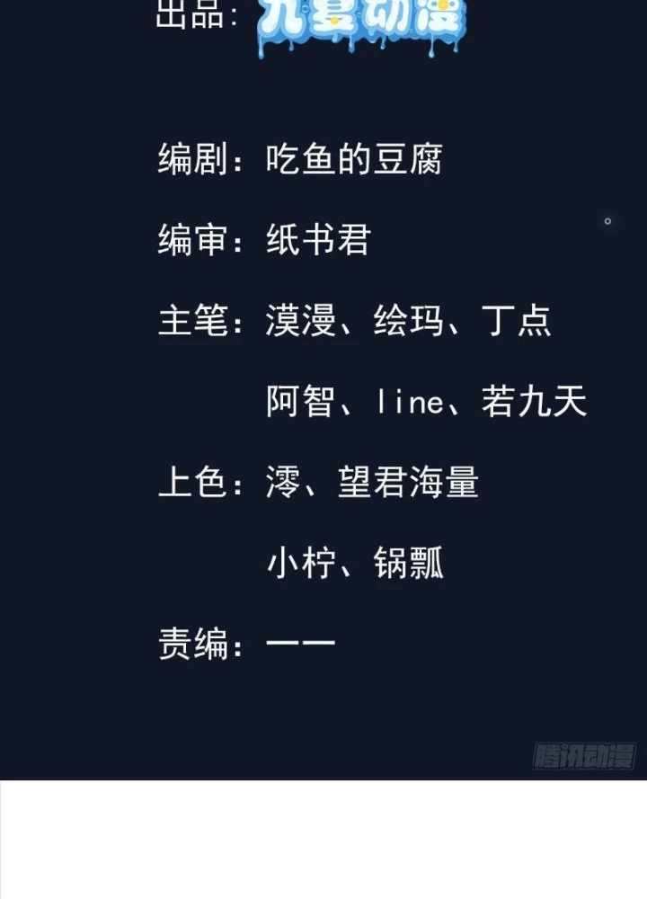 Tiên Đế Cuồng Tế Chapter 32 - Trang 2