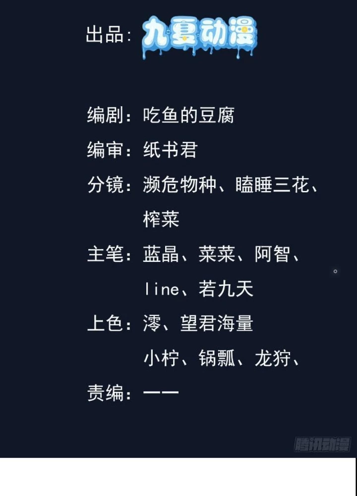 Tiên Đế Cuồng Tế Chapter 37 - Trang 2