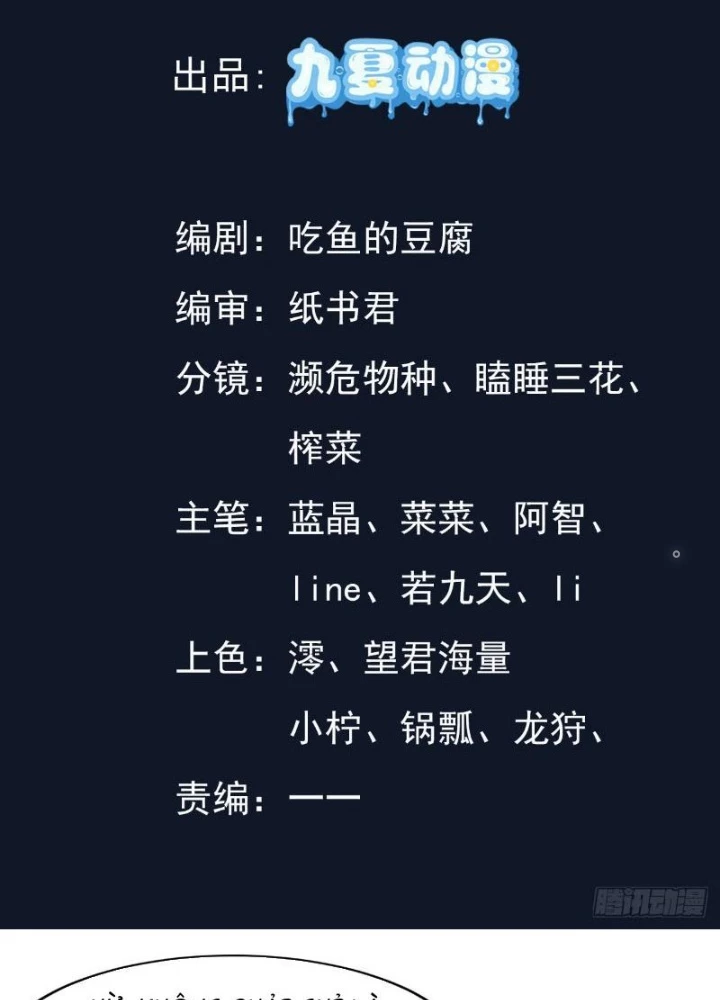 Tiên Đế Cuồng Tế Chapter 38 - Trang 2