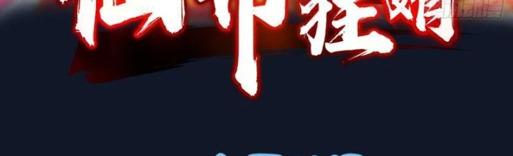 Tiên Đế Cuồng Tế Chapter 45 - Trang 2