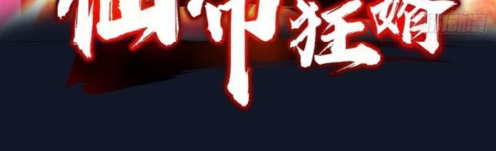 Tiên Đế Cuồng Tế Chapter 48 - Trang 2