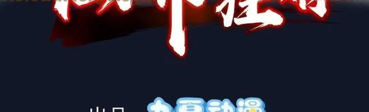 Tiên Đế Cuồng Tế Chapter 49 - Trang 2
