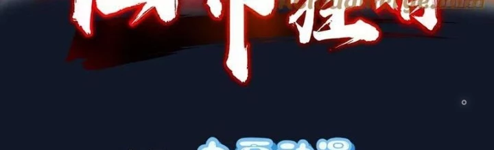 Tiên Đế Cuồng Tế Chapter 54 - Trang 2