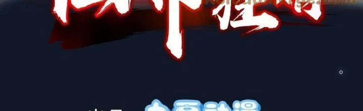 Tiên Đế Cuồng Tế Chapter 55 - Trang 2
