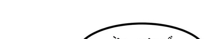 Tiên Đế Cuồng Tế Chapter 56 - Trang 2