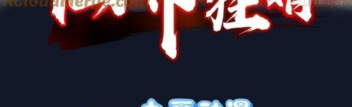 Tiên Đế Cuồng Tế Chapter 57 - Trang 2