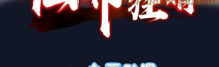 Tiên Đế Cuồng Tế Chapter 58 - Trang 2