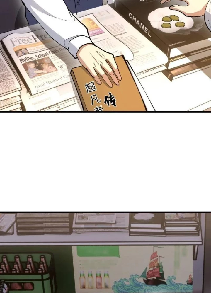 Đệ Nhất Danh Sách Chapter 546 - Trang 4