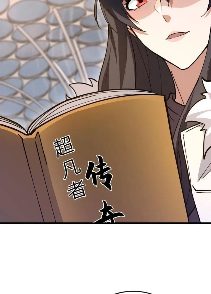 Đệ Nhất Danh Sách Chapter 546 - Trang 4