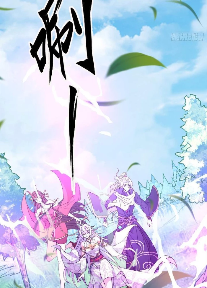 Tiêu Rồi, Ta Bị Mỹ Nữ Võ Thần Khóa Lại Rồi Chapter 37 - Trang 2