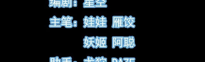 Tiêu Rồi, Ta Bị Mỹ Nữ Võ Thần Khóa Lại Rồi Chapter 45 - Trang 2