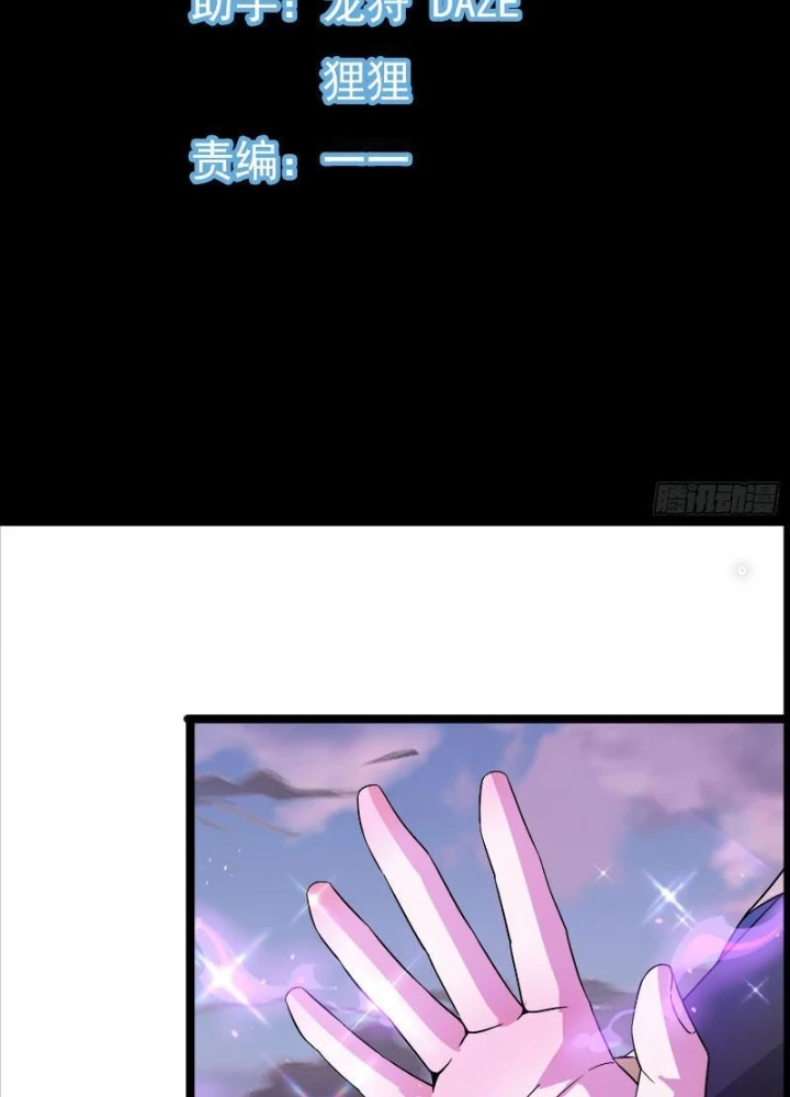Tiêu Rồi, Ta Bị Mỹ Nữ Võ Thần Khóa Lại Rồi Chapter 45 - Trang 2