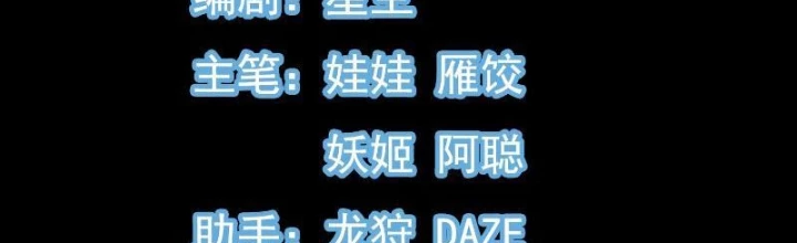 Tiêu Rồi, Ta Bị Mỹ Nữ Võ Thần Khóa Lại Rồi Chapter 46 - Trang 2