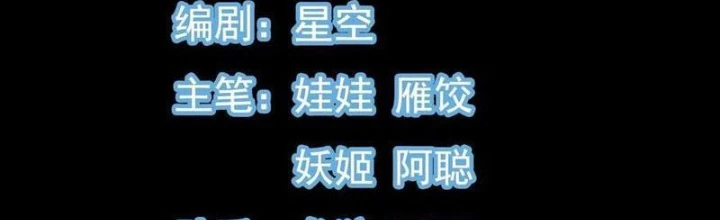 Tiêu Rồi, Ta Bị Mỹ Nữ Võ Thần Khóa Lại Rồi Chapter 47 - Trang 2