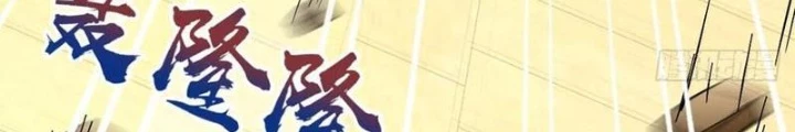 Tiêu Rồi, Ta Bị Mỹ Nữ Võ Thần Khóa Lại Rồi Chapter 48 - Trang 2
