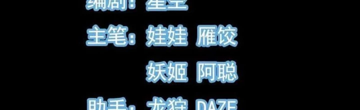 Tiêu Rồi, Ta Bị Mỹ Nữ Võ Thần Khóa Lại Rồi Chapter 49 - Trang 2