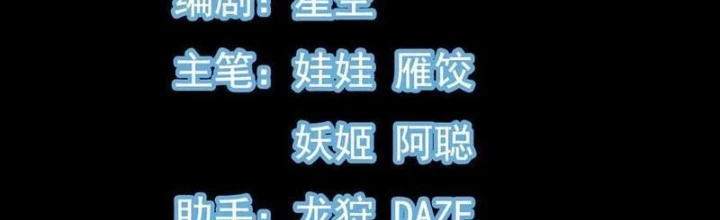 Tiêu Rồi, Ta Bị Mỹ Nữ Võ Thần Khóa Lại Rồi Chapter 52 - Trang 2