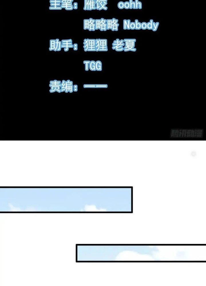 Tiêu Rồi, Ta Bị Mỹ Nữ Võ Thần Khóa Lại Rồi Chapter 54 - Trang 2